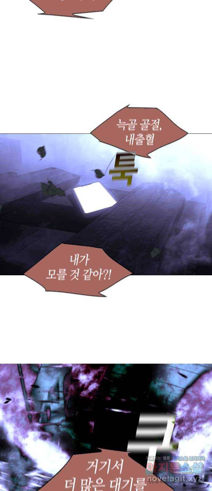 트럼프 시즌4 118화 만 13 29