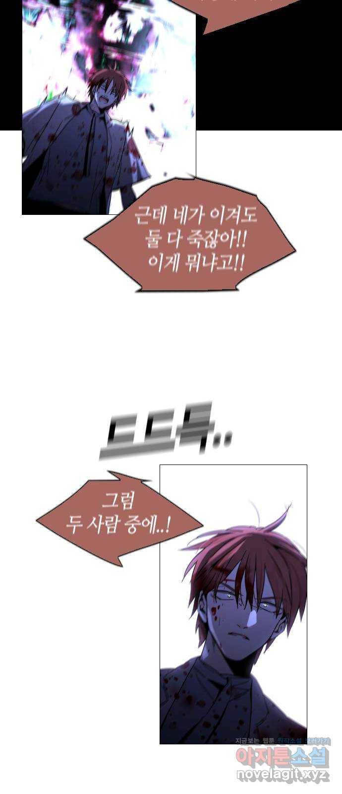 트럼프 시즌4 118화 만 13 31
