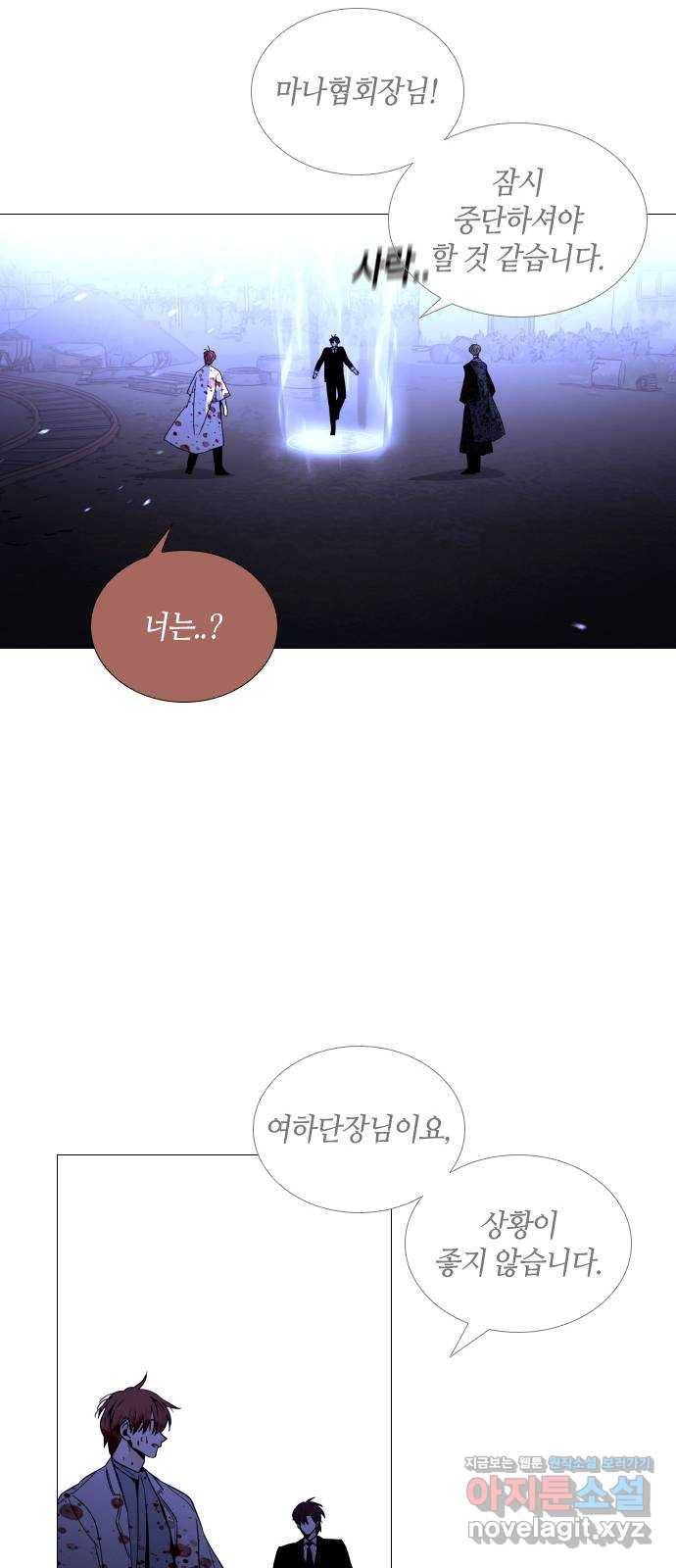 트럼프 시즌4 118화 만 13 34