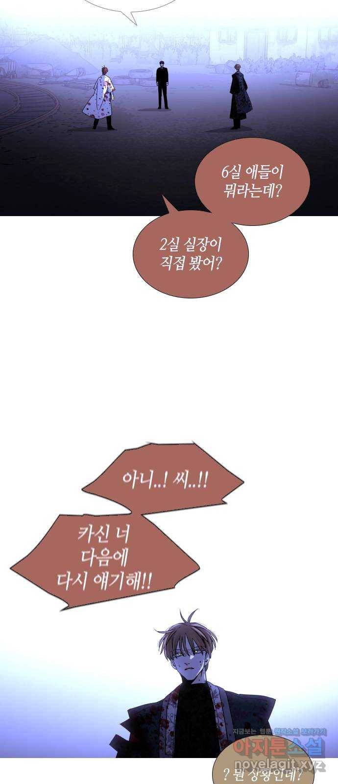 트럼프 시즌4 118화 만 13 36