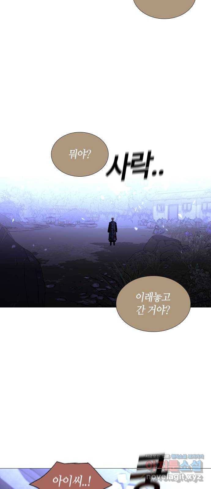 트럼프 시즌4 118화 만 13 37