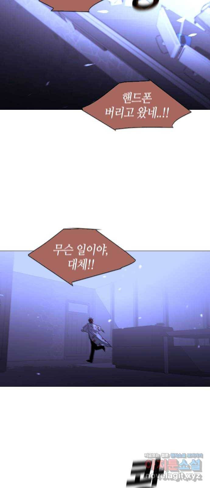 트럼프 시즌4 118화 만 13 38