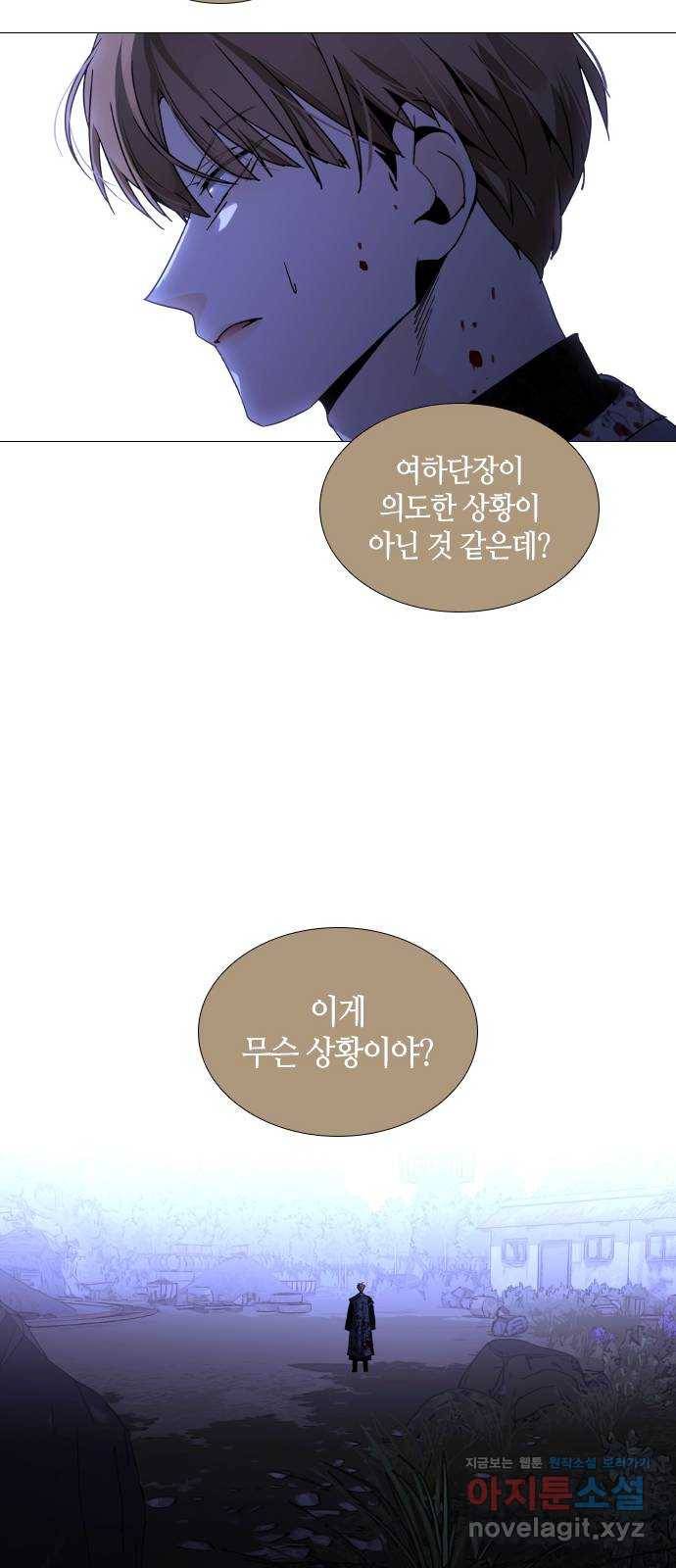 트럼프 시즌4 118화 만 13 41