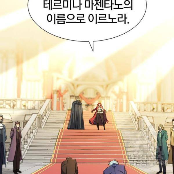 역대급 영지 설계사 42화 3