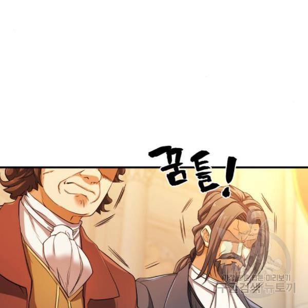 역대급 영지 설계사 42화 7
