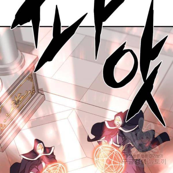 역대급 영지 설계사 42화 50