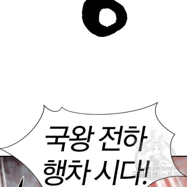 역대급 영지 설계사 42화 55