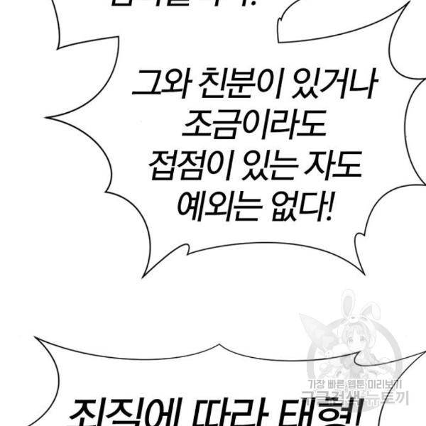 역대급 영지 설계사 42화 62