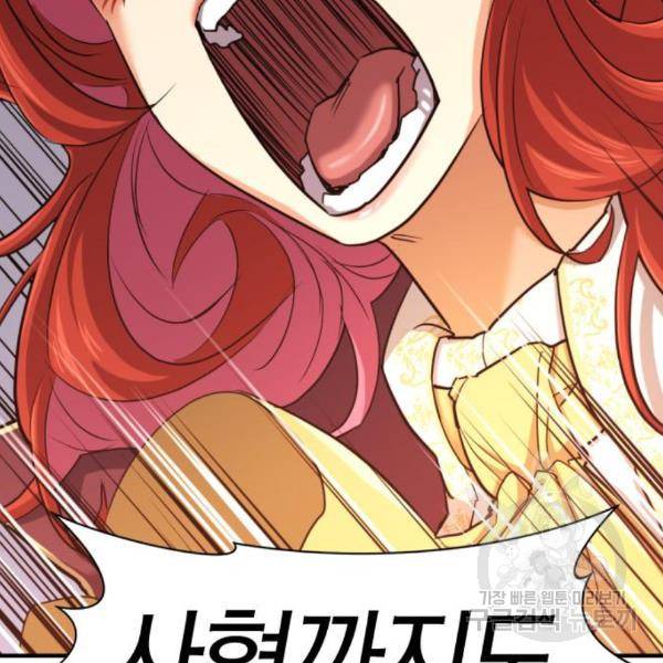 역대급 영지 설계사 42화 64