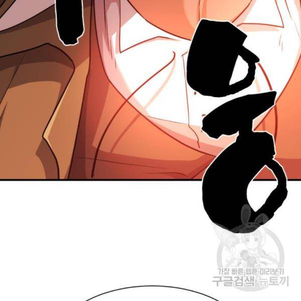역대급 영지 설계사 42화 70