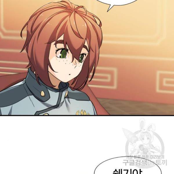 역대급 영지 설계사 42화 100