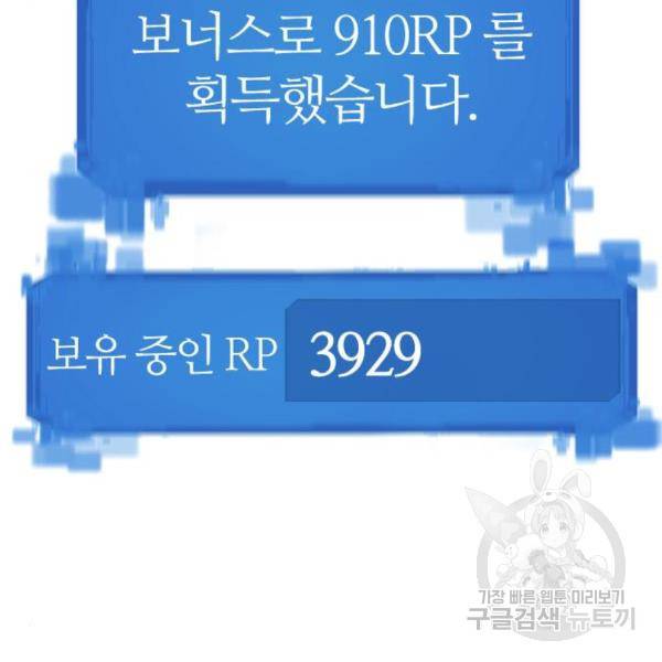역대급 영지 설계사 42화 110