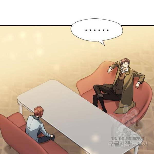 역대급 영지 설계사 42화 111