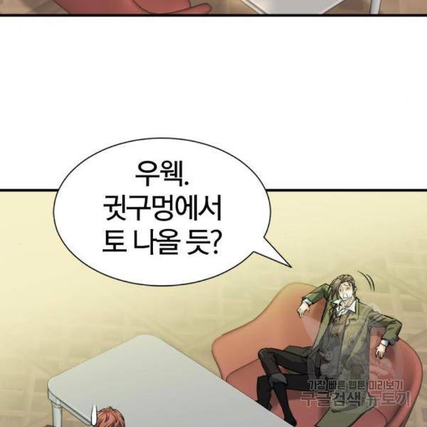 역대급 영지 설계사 42화 112