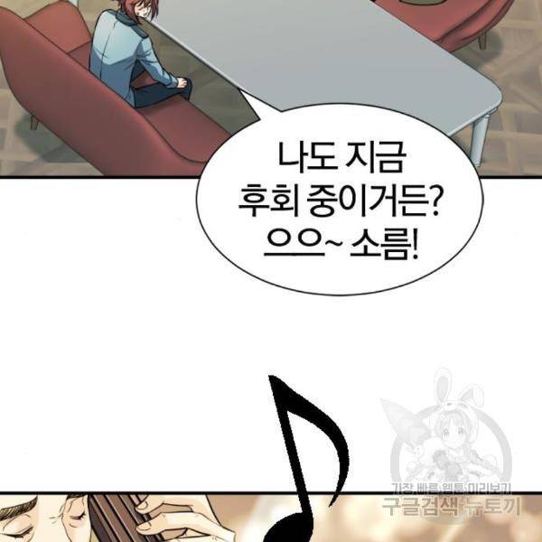 역대급 영지 설계사 42화 113