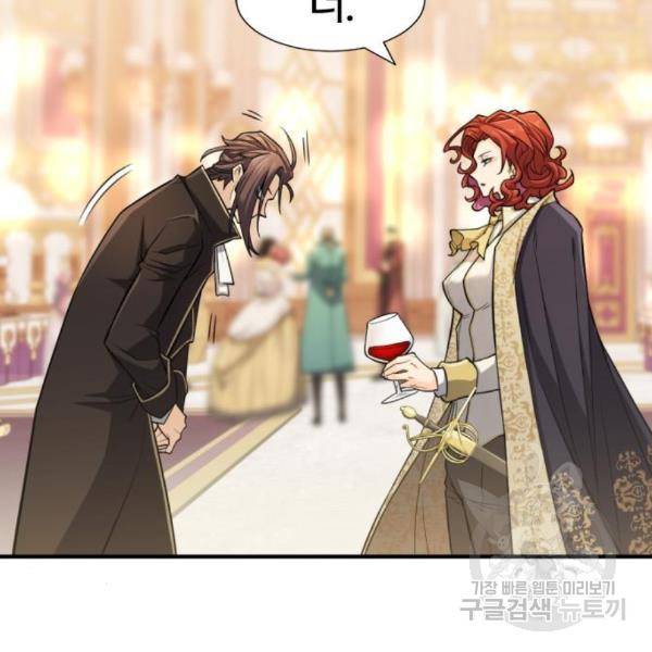 역대급 영지 설계사 42화 133
