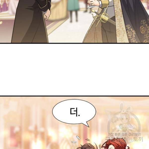 역대급 영지 설계사 42화 135