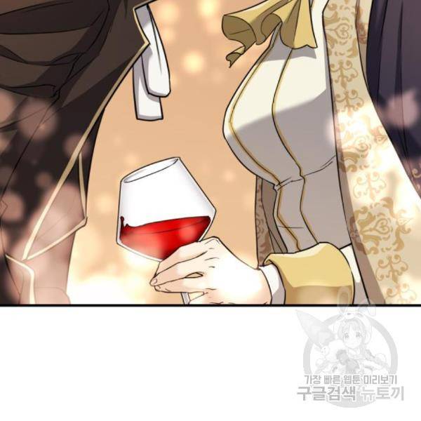역대급 영지 설계사 42화 142