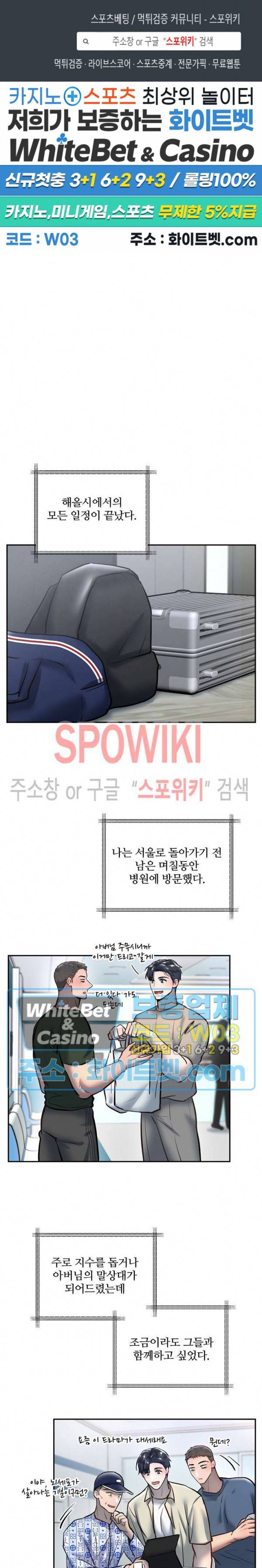 컴포트 리와인더 32화 1