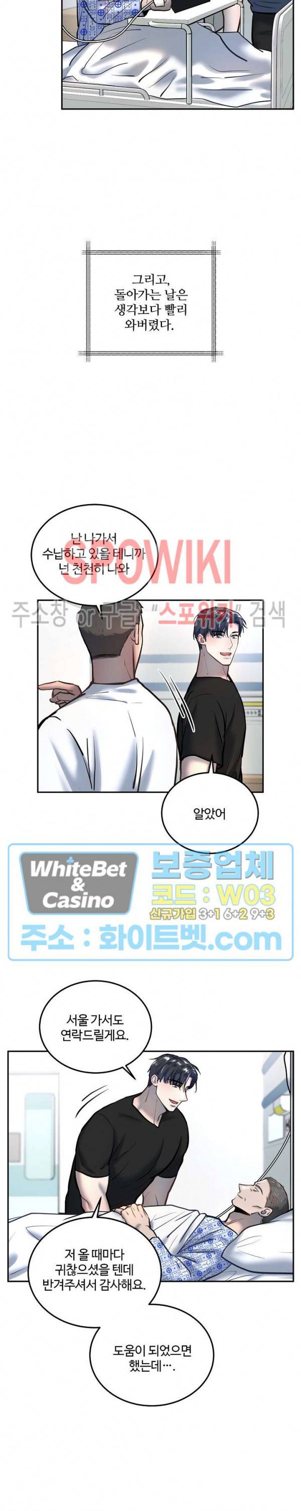 컴포트 리와인더 32화 2