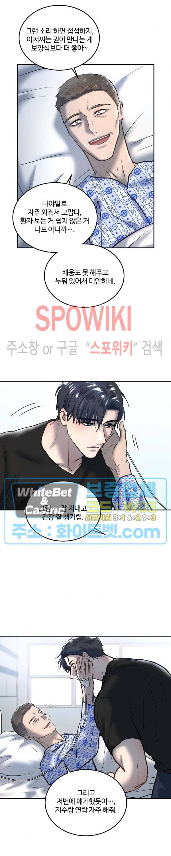 컴포트 리와인더 32화 3