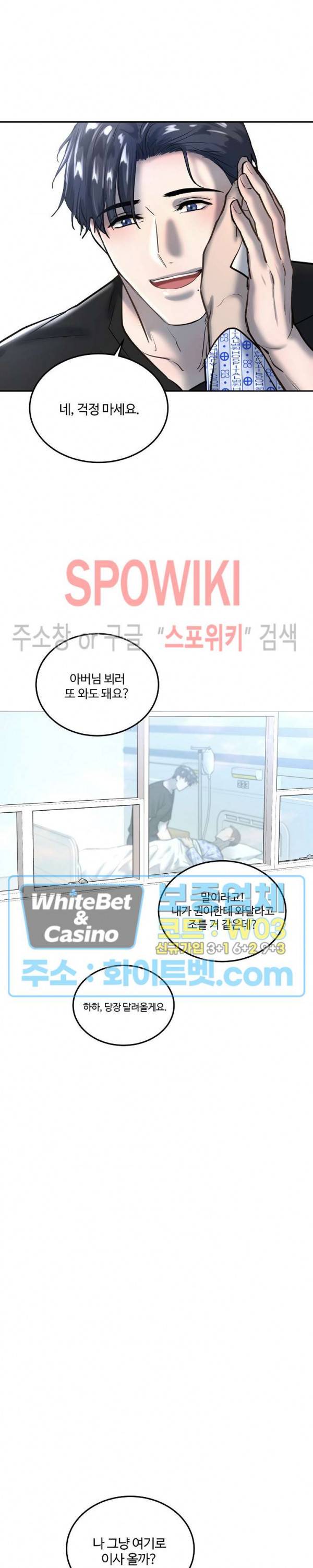 컴포트 리와인더 32화 4