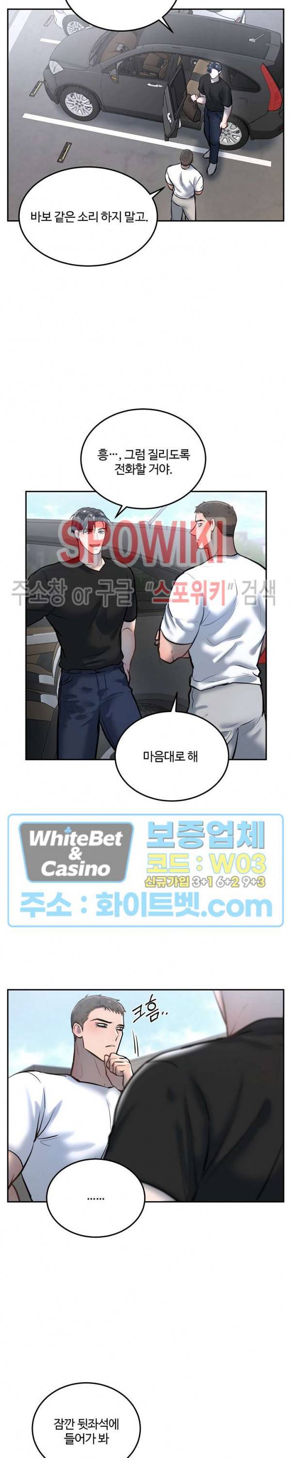 컴포트 리와인더 32화 5