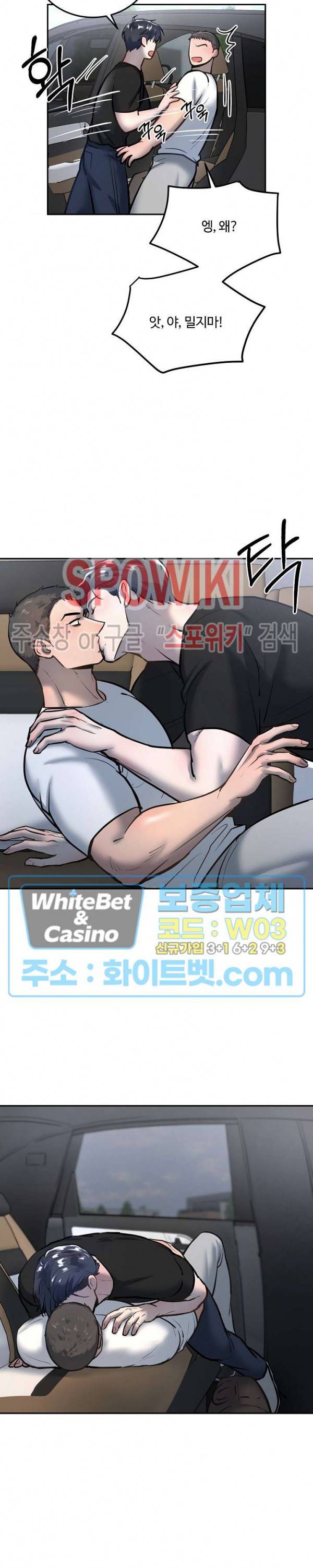 컴포트 리와인더 32화 6