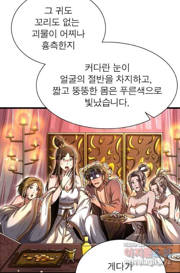소르골 전기:천년전쟁 203화 3
