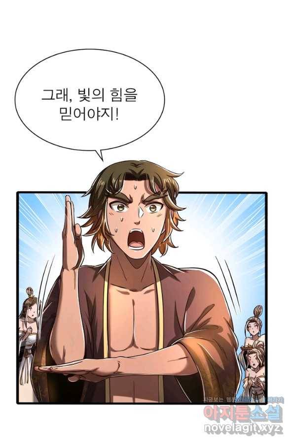 소르골 전기:천년전쟁 203화 6