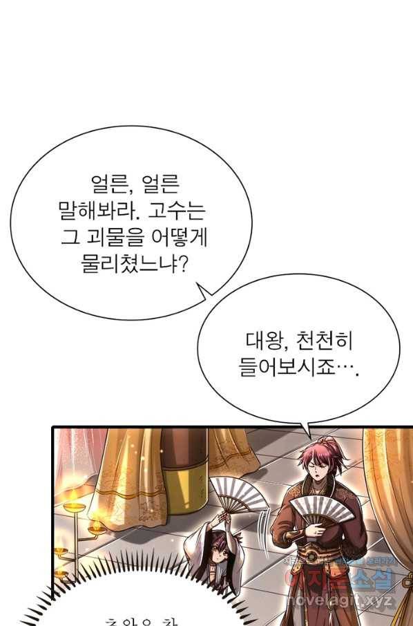 소르골 전기:천년전쟁 203화 7