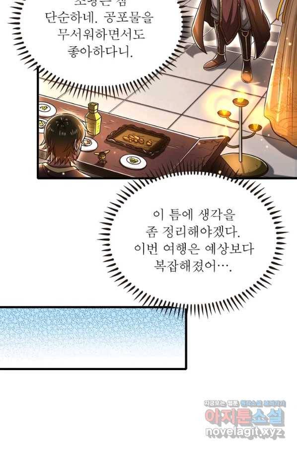 소르골 전기:천년전쟁 203화 8