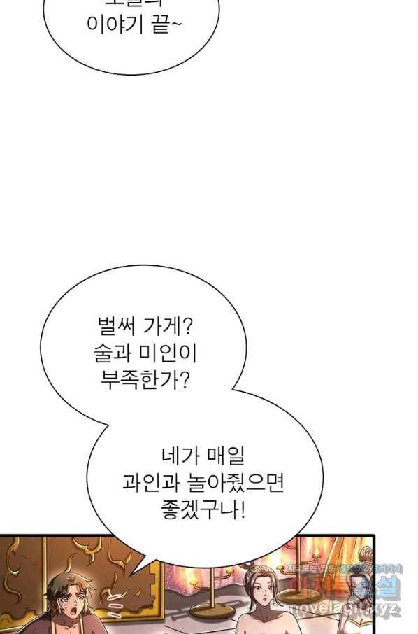 소르골 전기:천년전쟁 203화 11