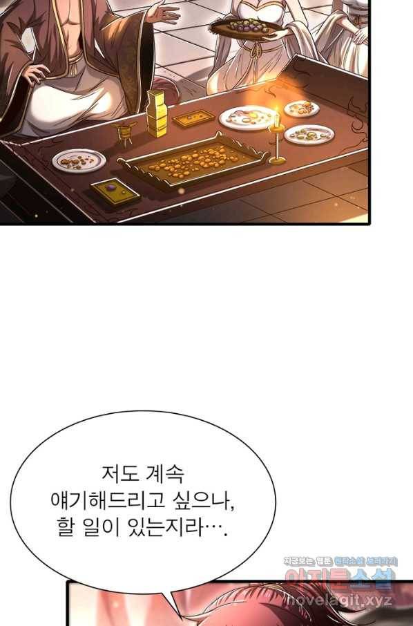소르골 전기:천년전쟁 203화 12