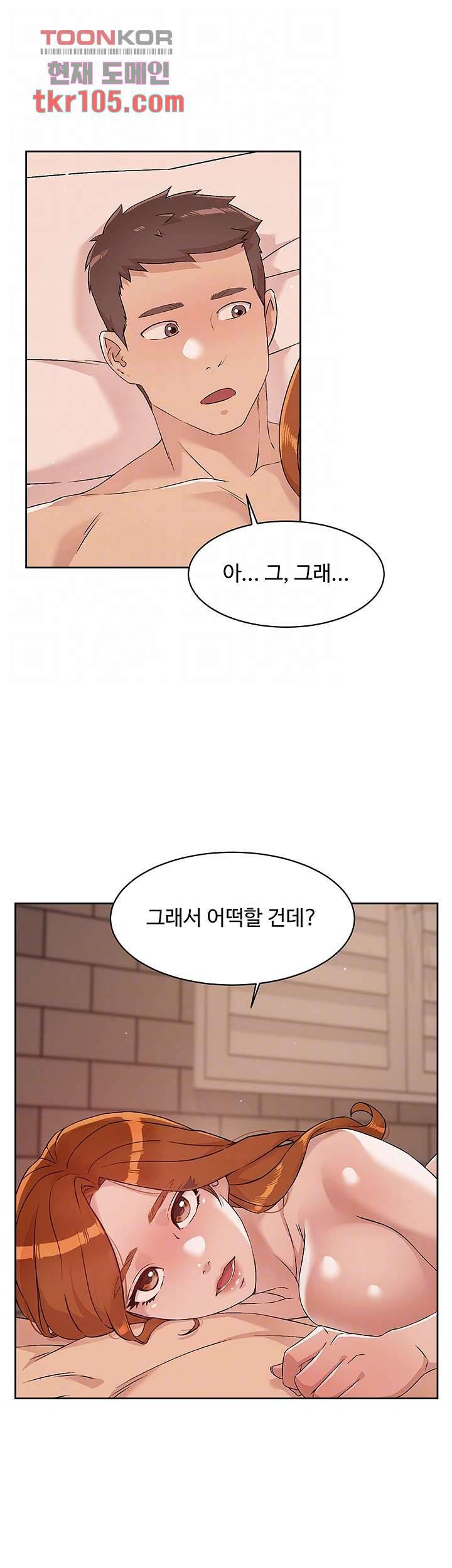절친의 모든 것 50화 4