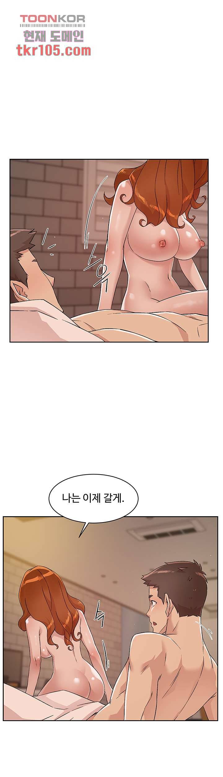 절친의 모든 것 50화 7