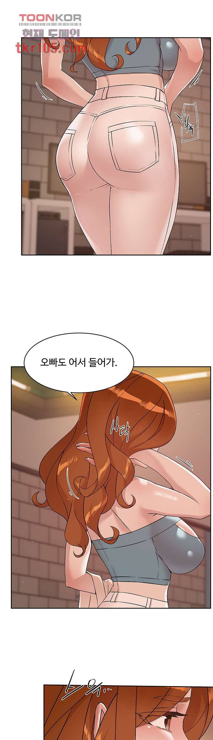 절친의 모든 것 50화 10