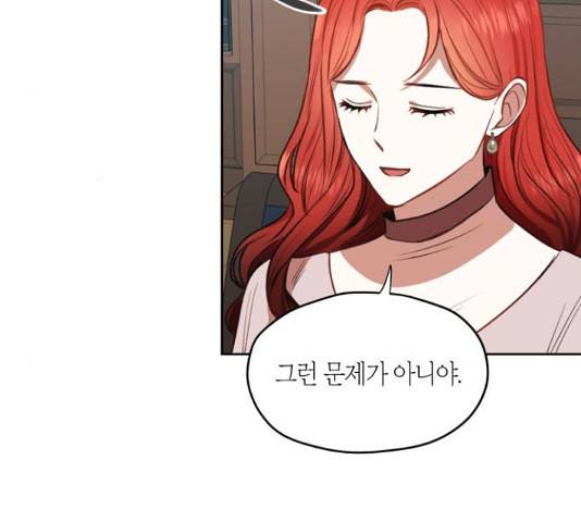남편을 만렙으로 키우려 합니다 50화 5