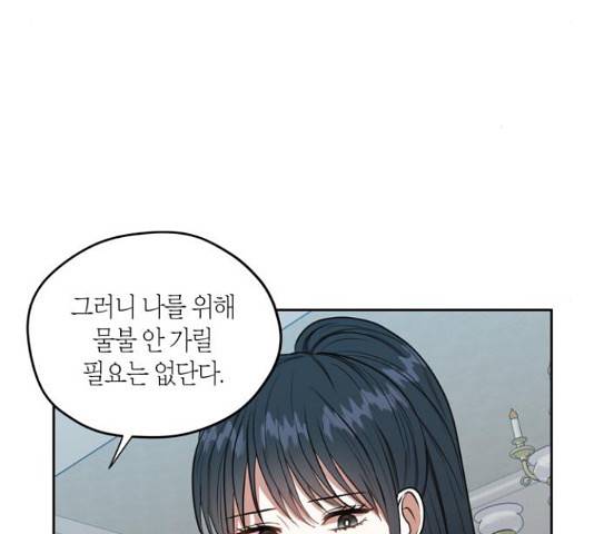 남편을 만렙으로 키우려 합니다 50화 8