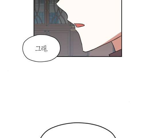 남편을 만렙으로 키우려 합니다 50화 13
