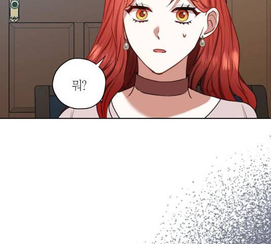 남편을 만렙으로 키우려 합니다 50화 18
