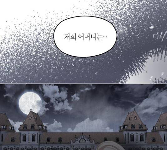 남편을 만렙으로 키우려 합니다 50화 19