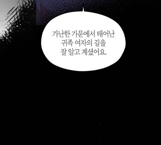 남편을 만렙으로 키우려 합니다 50화 21