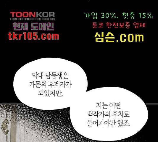 남편을 만렙으로 키우려 합니다 50화 22