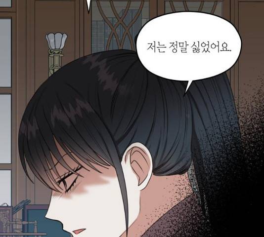 남편을 만렙으로 키우려 합니다 50화 25