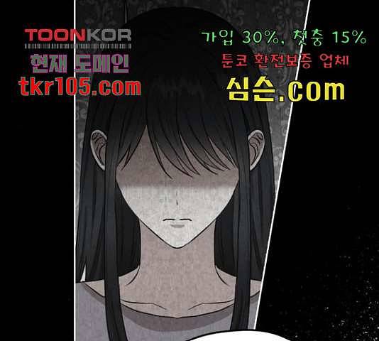 남편을 만렙으로 키우려 합니다 50화 32