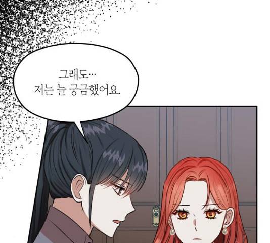 남편을 만렙으로 키우려 합니다 50화 34
