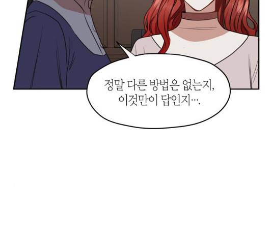 남편을 만렙으로 키우려 합니다 50화 35