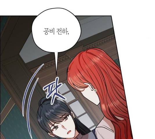 남편을 만렙으로 키우려 합니다 50화 36