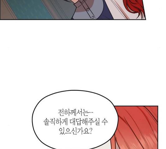 남편을 만렙으로 키우려 합니다 50화 37